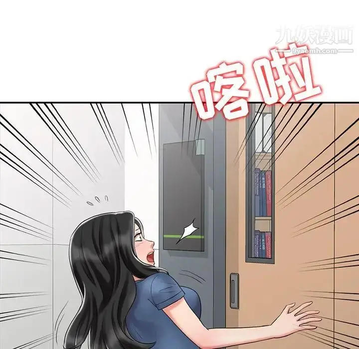 漫画《调阴妙手》第29话第27张图