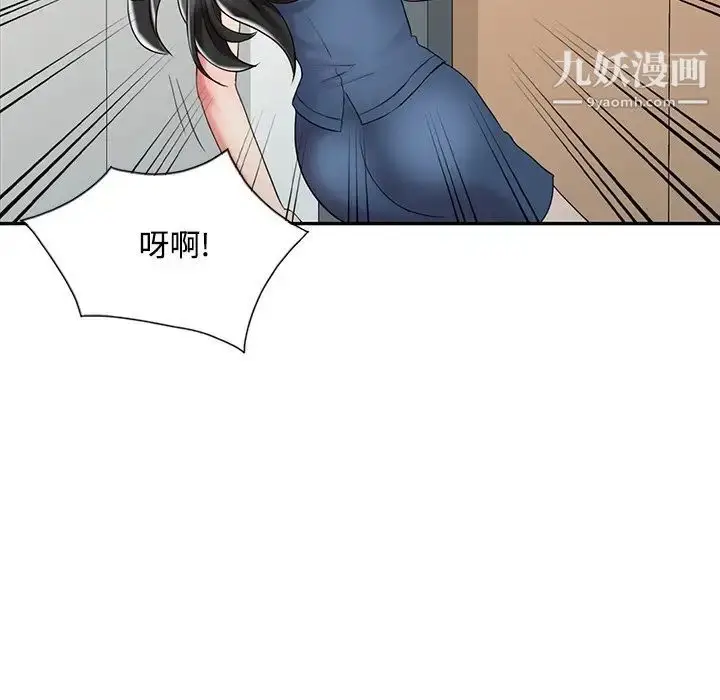 漫画《调阴妙手》第29话第28张图