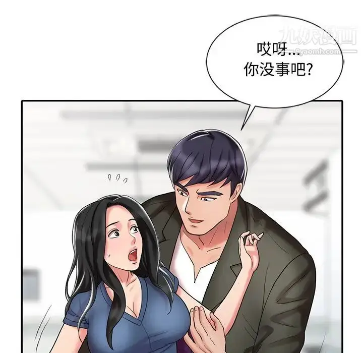 漫画《调阴妙手》第29话第29张图