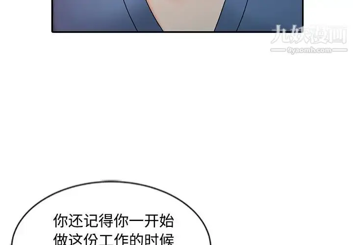 漫画《调阴妙手》第29话第3张图