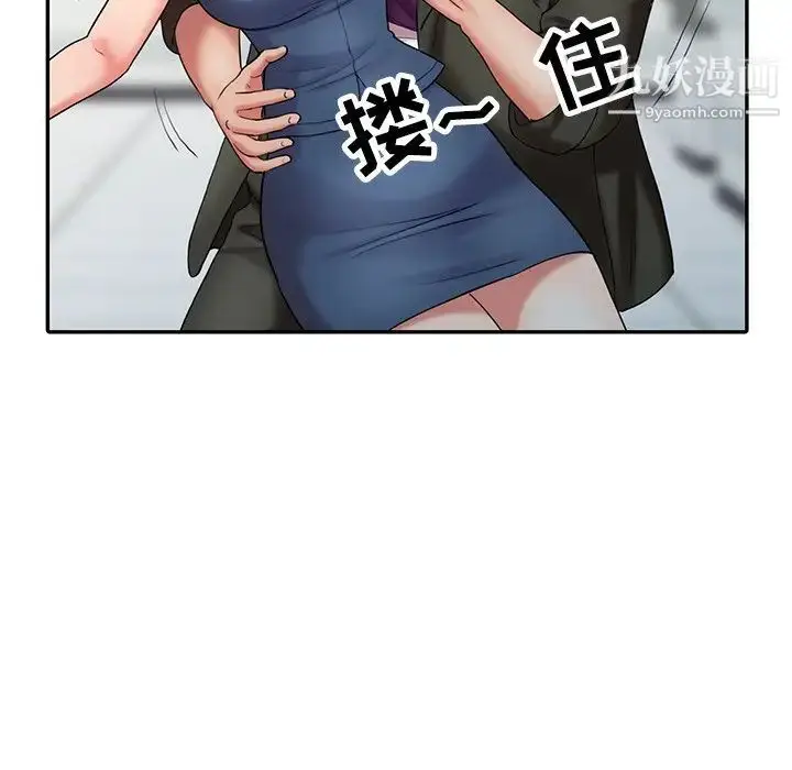 漫画《调阴妙手》第29话第30张图