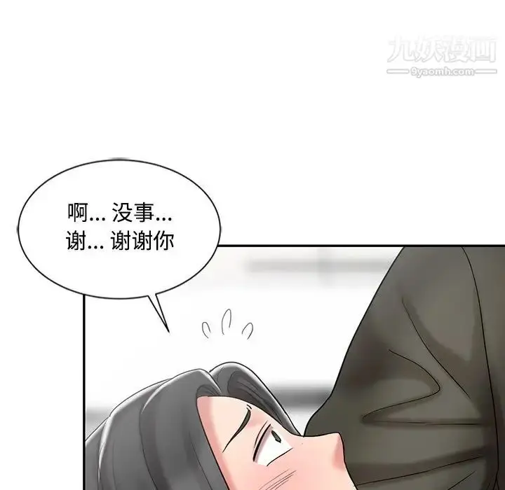 漫画《调阴妙手》第29话第31张图