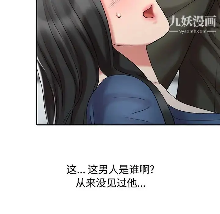 漫画《调阴妙手》第29话第32张图