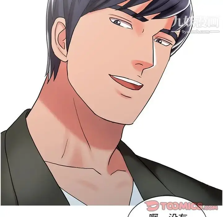 漫画《调阴妙手》第29话第34张图