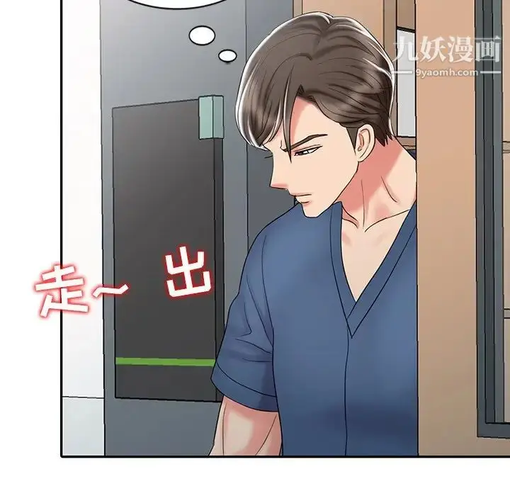 漫画《调阴妙手》第29话第36张图