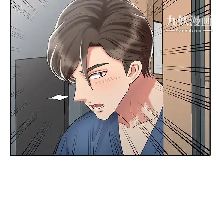 漫画《调阴妙手》第29话第38张图