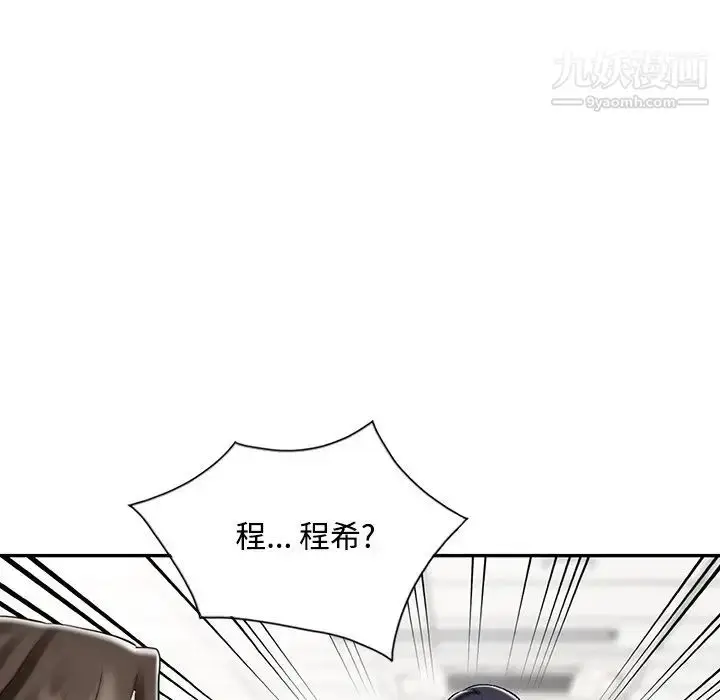 漫画《调阴妙手》第29话第39张图