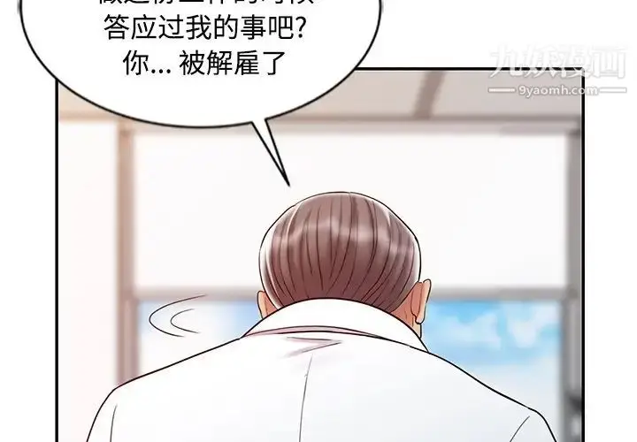 漫画《调阴妙手》第29话第4张图