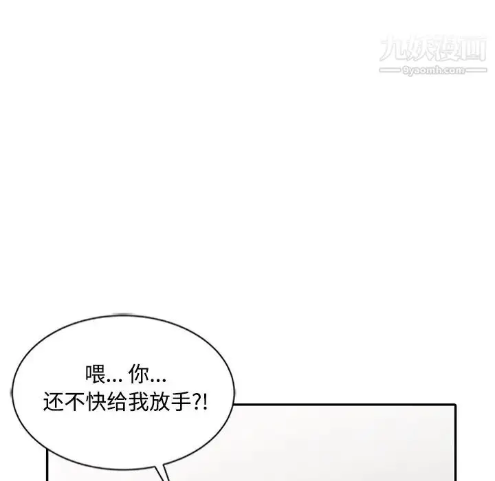 漫画《调阴妙手》第29话第41张图