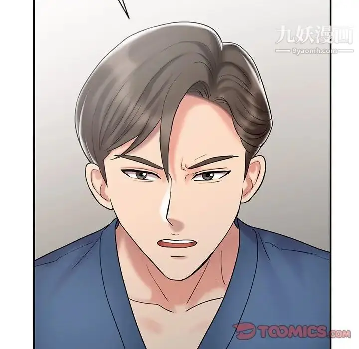 漫画《调阴妙手》第29话第42张图