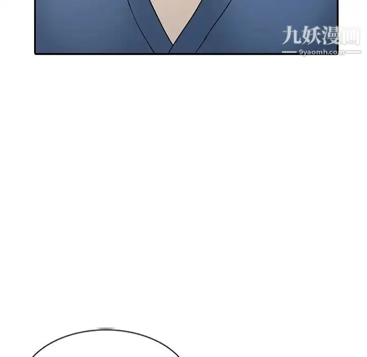 漫画《调阴妙手》第29话第43张图