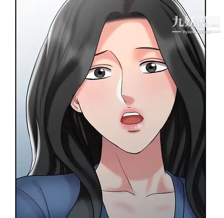 漫画《调阴妙手》第29话第48张图