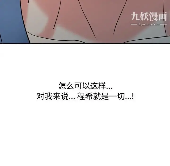 漫画《调阴妙手》第29话第51张图