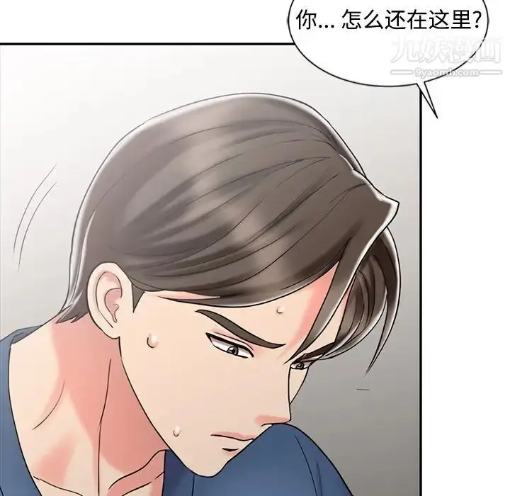 漫画《调阴妙手》第29话第56张图