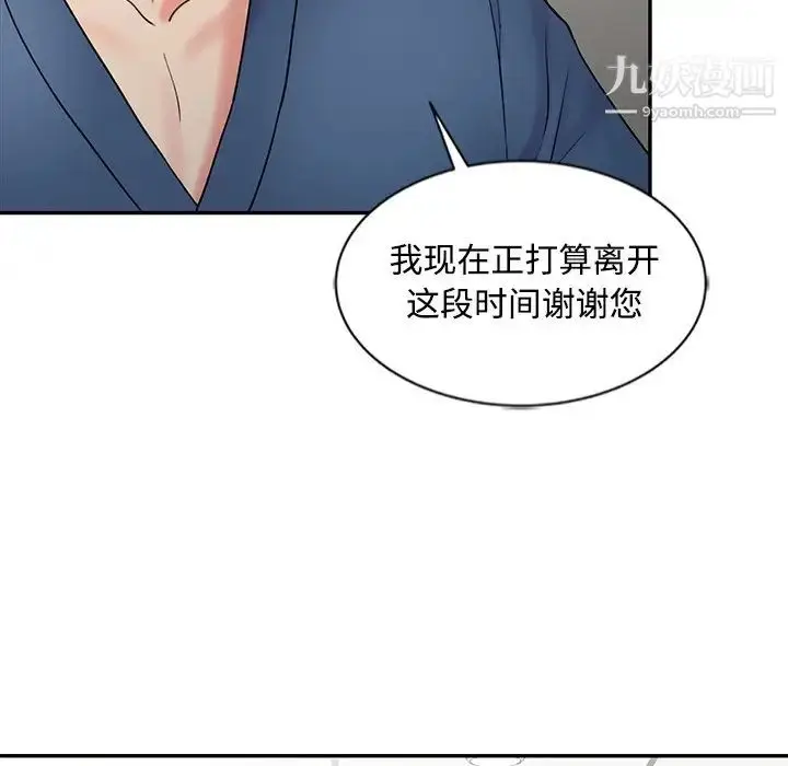 漫画《调阴妙手》第29话第57张图