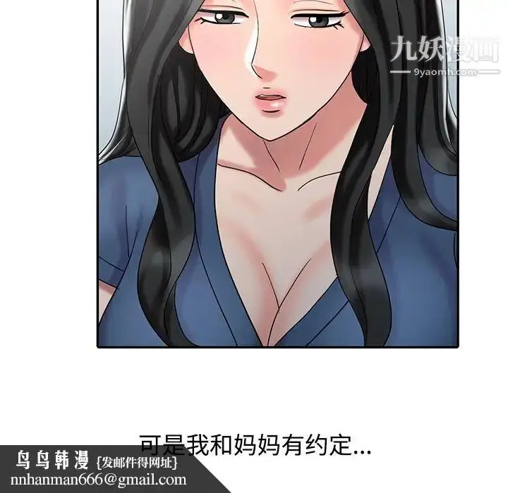 漫画《调阴妙手》第29话第60张图