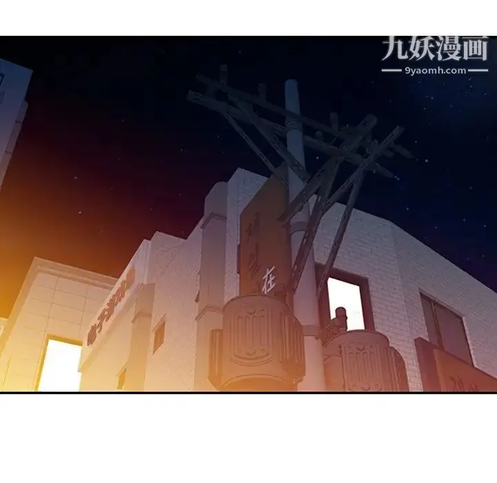漫画《调阴妙手》第29话第63张图