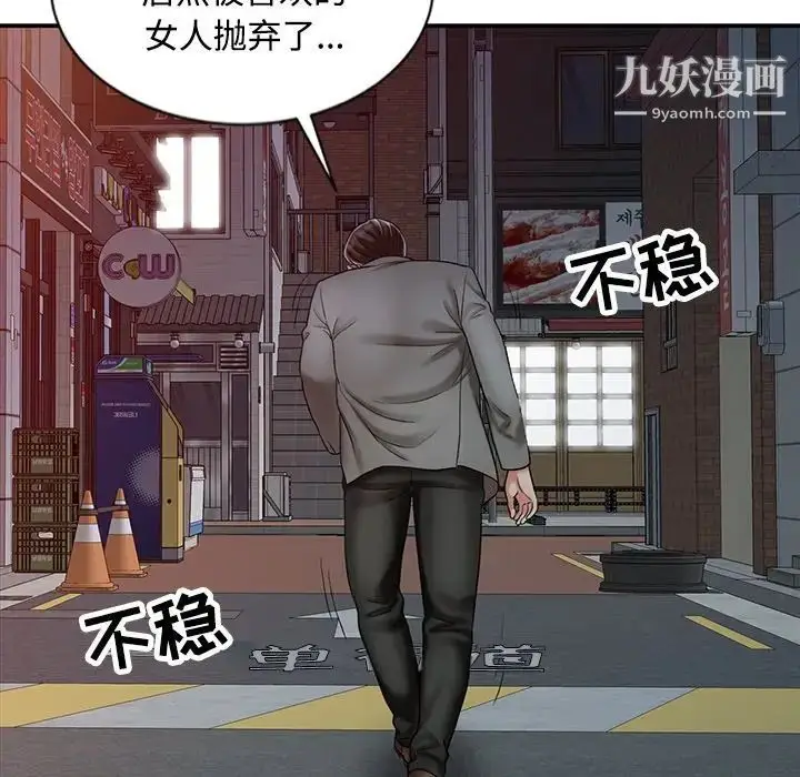 漫画《调阴妙手》第29话第65张图