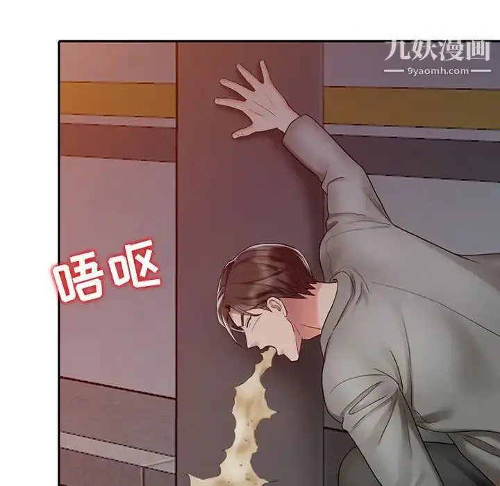 漫画《调阴妙手》第29话第67张图