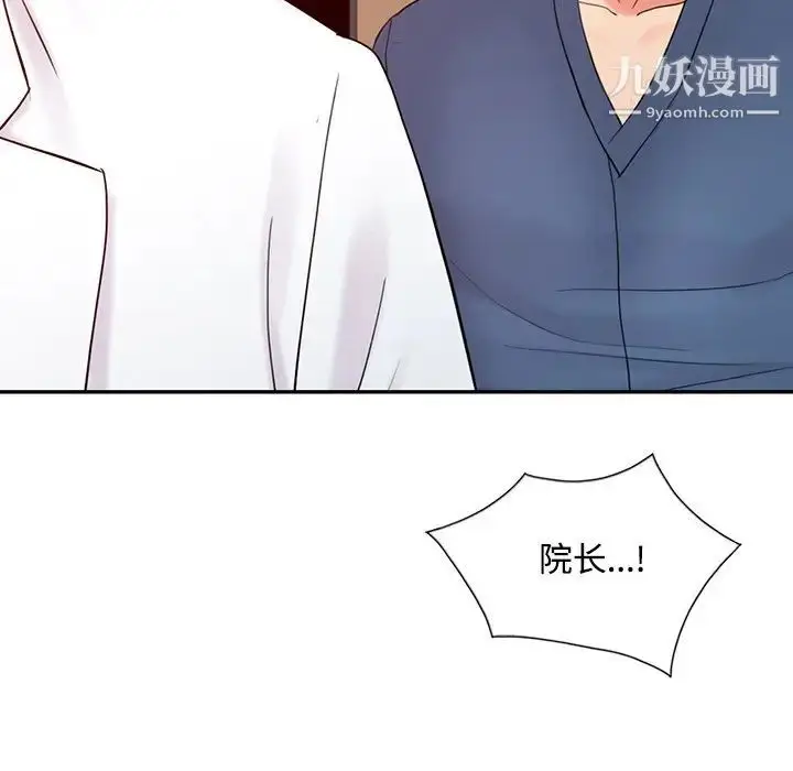 漫画《调阴妙手》第29话第7张图