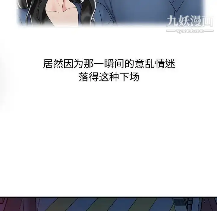 漫画《调阴妙手》第29话第78张图
