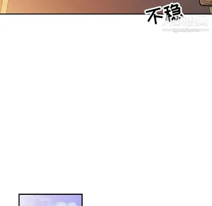 漫画《调阴妙手》第29话第80张图