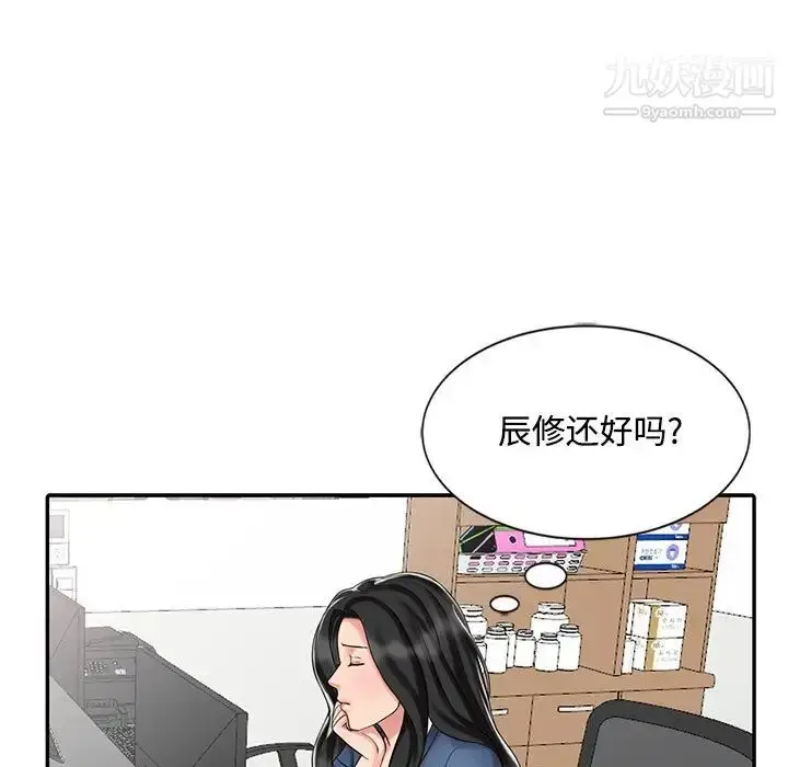 漫画《调阴妙手》第29话第85张图