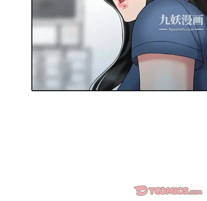 漫画《调阴妙手》第29话第90张图