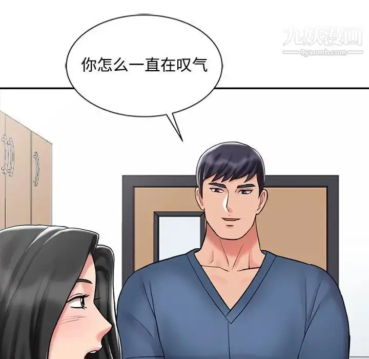 漫画《调阴妙手》第29话第91张图