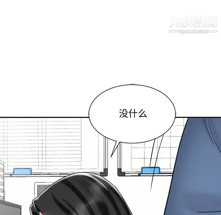 漫画《调阴妙手》第29话第93张图