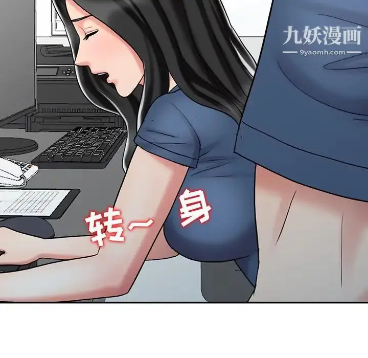 漫画《调阴妙手》第29话第94张图