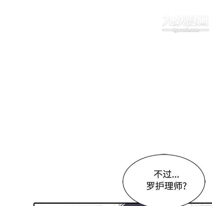 漫画《调阴妙手》第29话第95张图