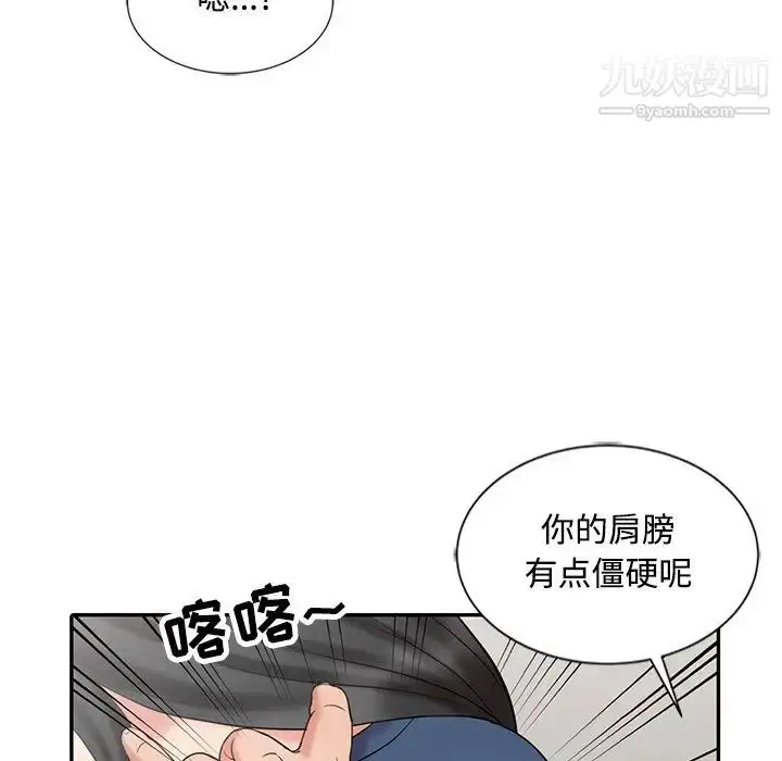 漫画《调阴妙手》第29话第97张图