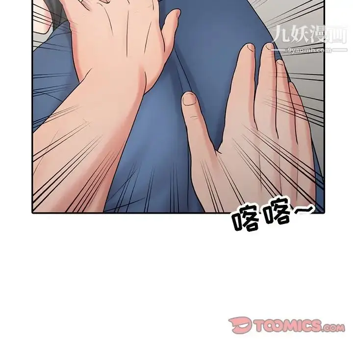漫画《调阴妙手》第29话第98张图