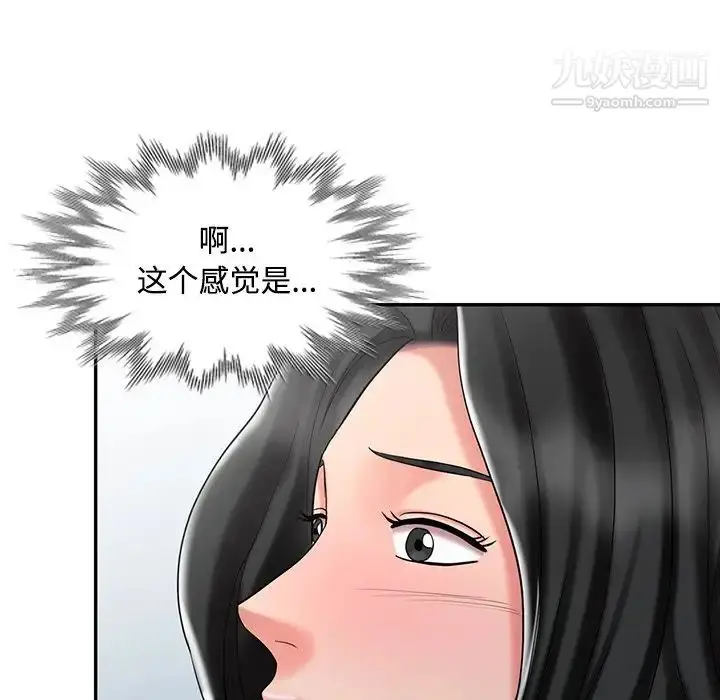 漫画《调阴妙手》第29话第99张图