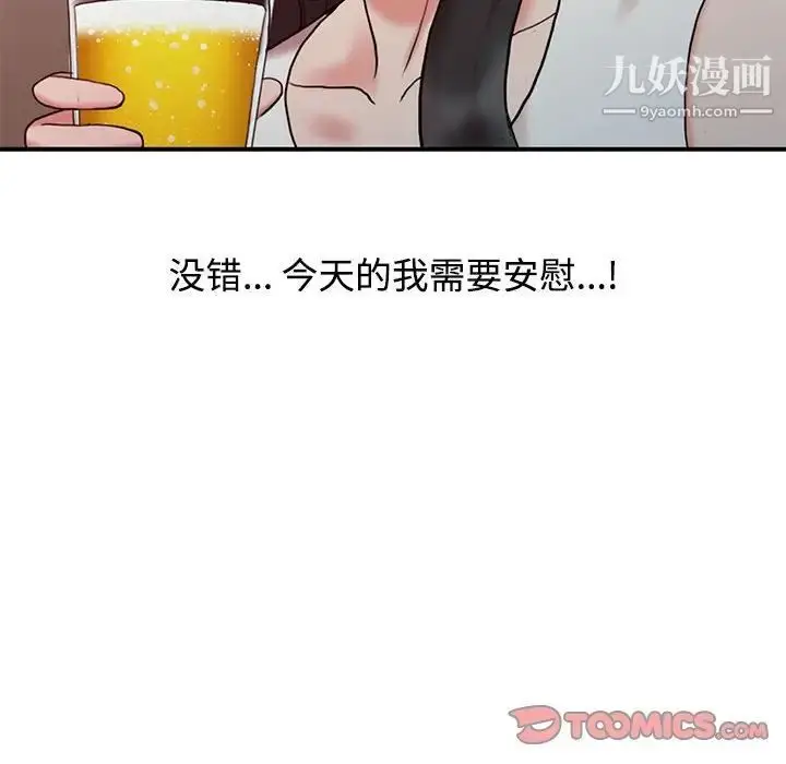 漫画《调阴妙手》第15话第10张图