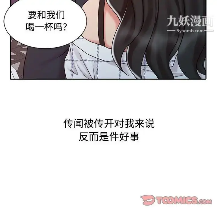 漫画《调阴妙手》第15话第102张图
