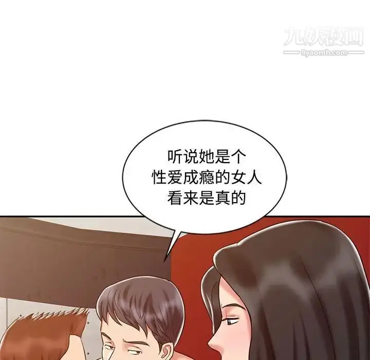 漫画《调阴妙手》第15话第109张图