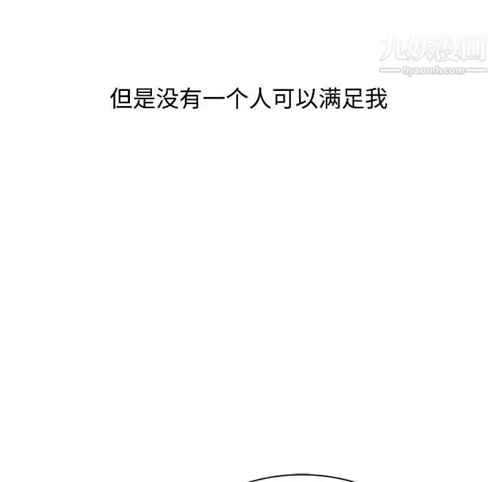 漫画《调阴妙手》第15话第111张图