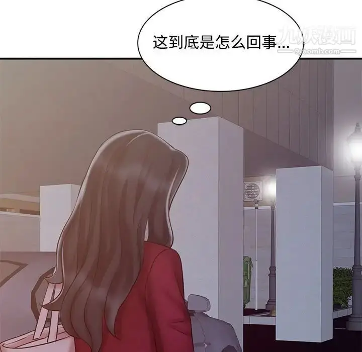 漫画《调阴妙手》第15话第112张图