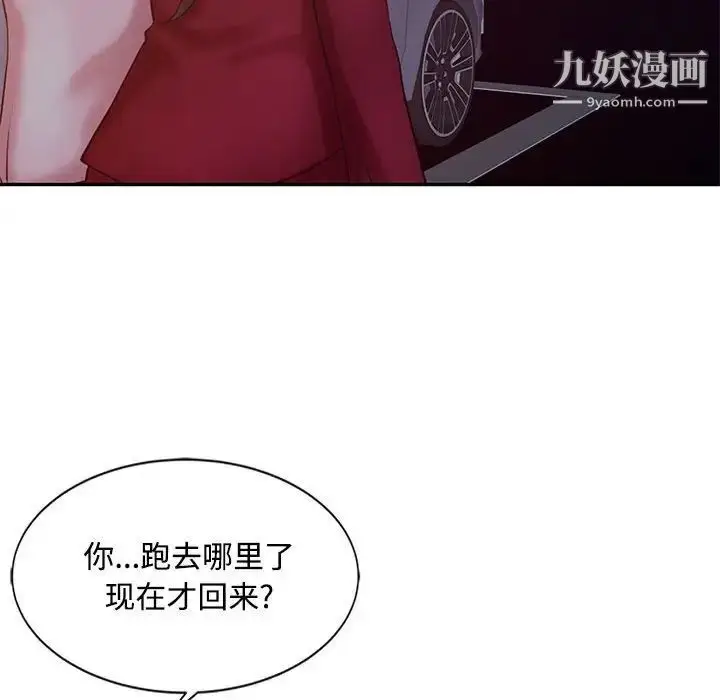 漫画《调阴妙手》第15话第113张图