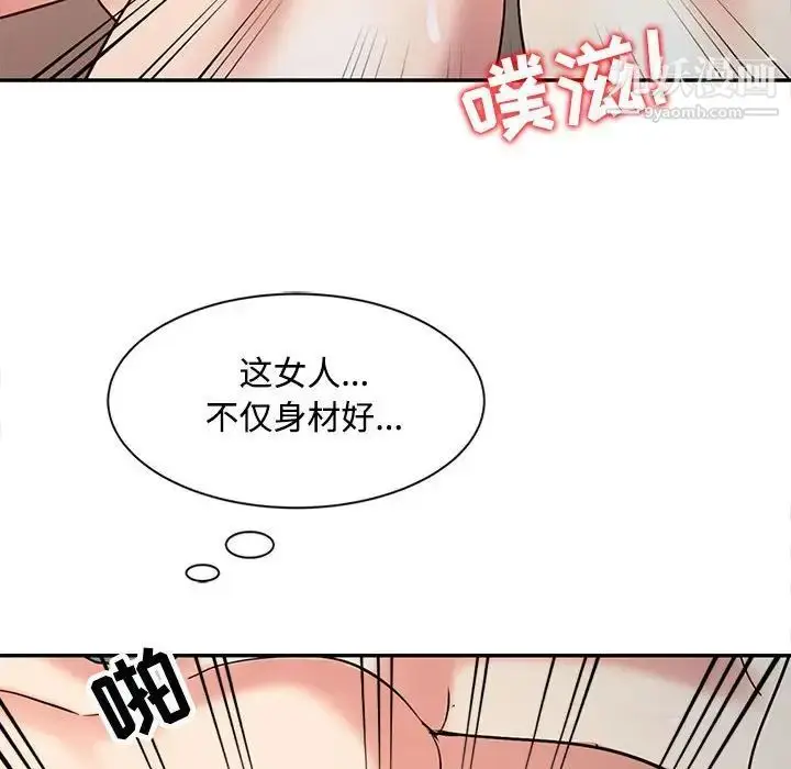漫画《调阴妙手》第15话第24张图