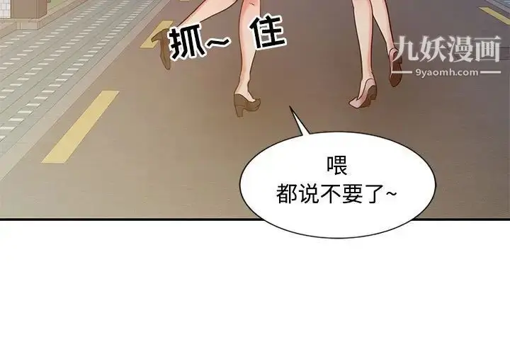 漫画《调阴妙手》第15话第3张图