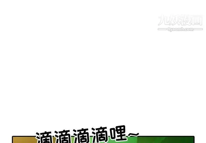 漫画《调阴妙手》第15话第4张图