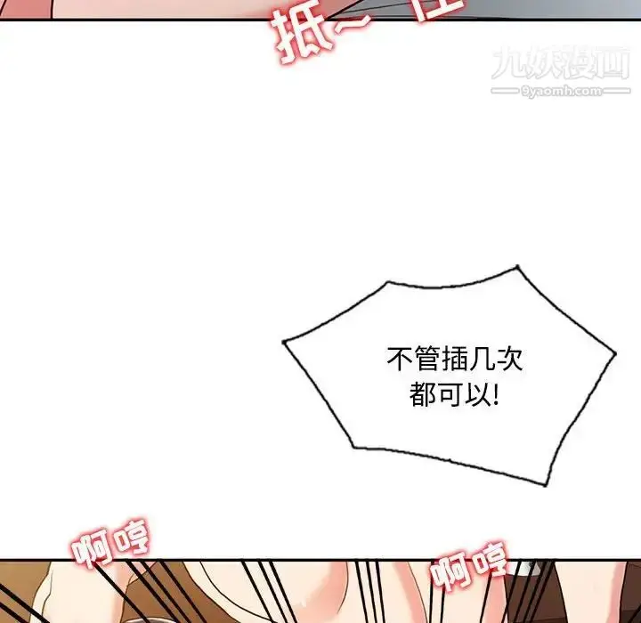 漫画《调阴妙手》第15话第40张图
