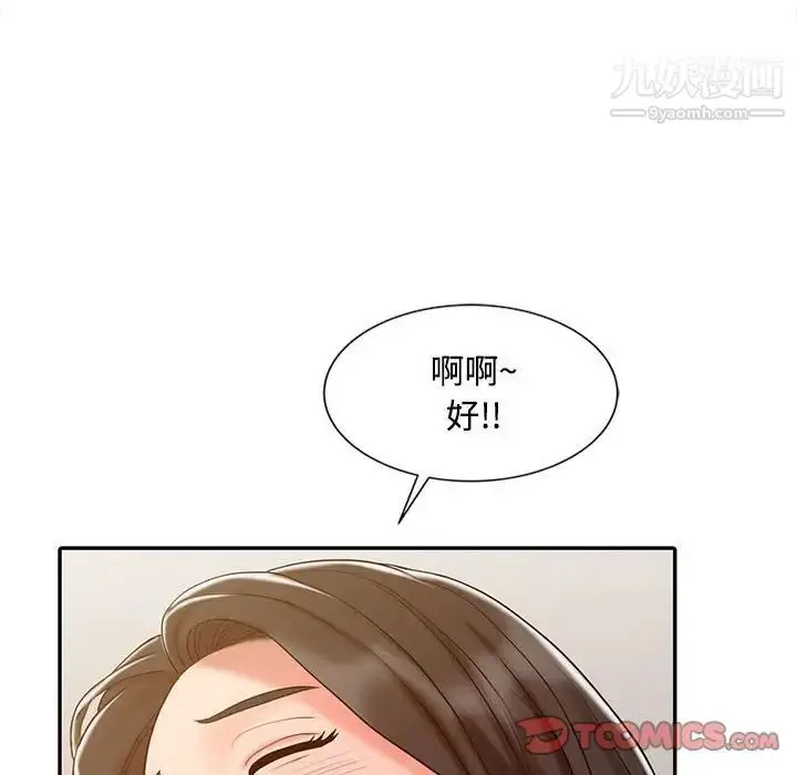 漫画《调阴妙手》第15话第42张图