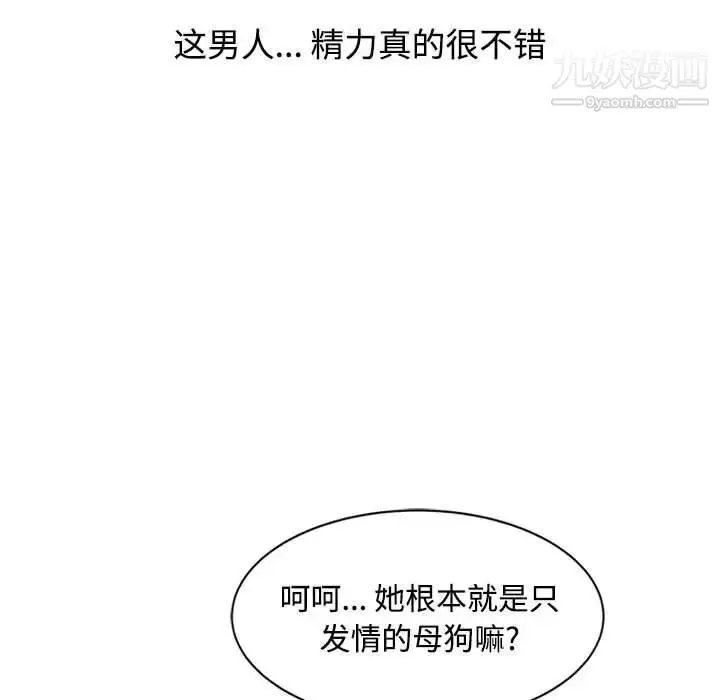 漫画《调阴妙手》第15话第44张图