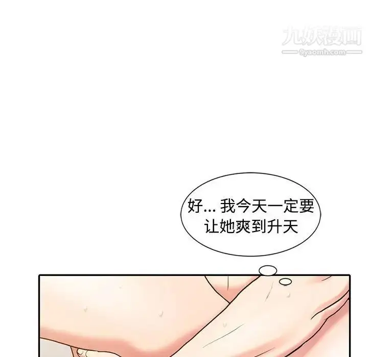 漫画《调阴妙手》第15话第47张图