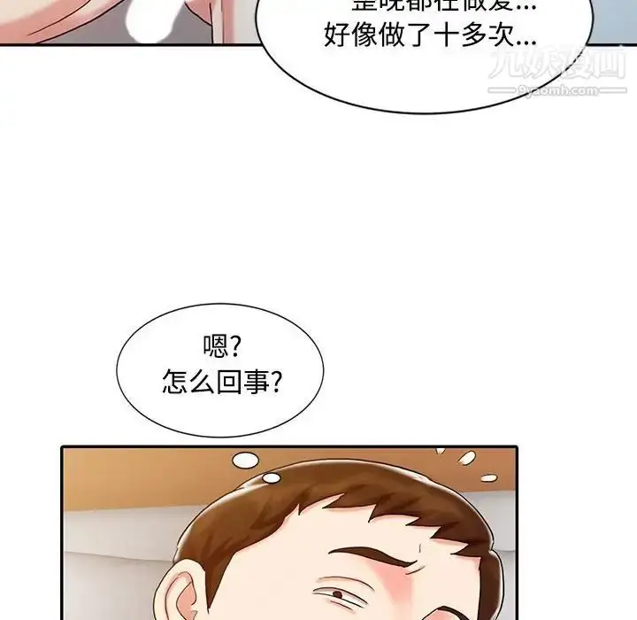 漫画《调阴妙手》第15话第57张图