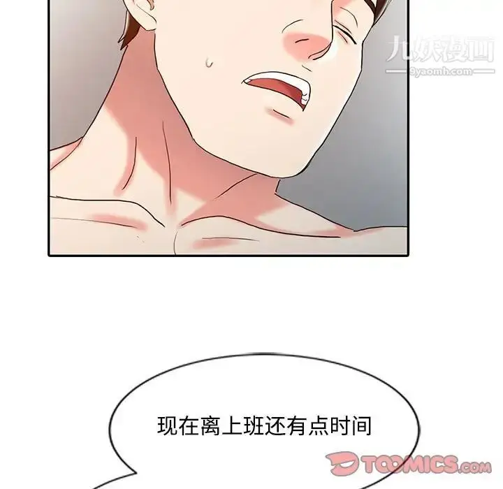 漫画《调阴妙手》第15话第58张图